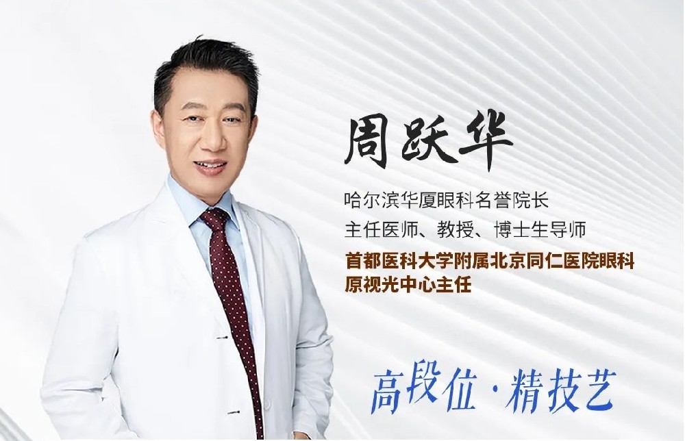 哈尔滨参军近视手术请注意！满足这些要求才能矫正！