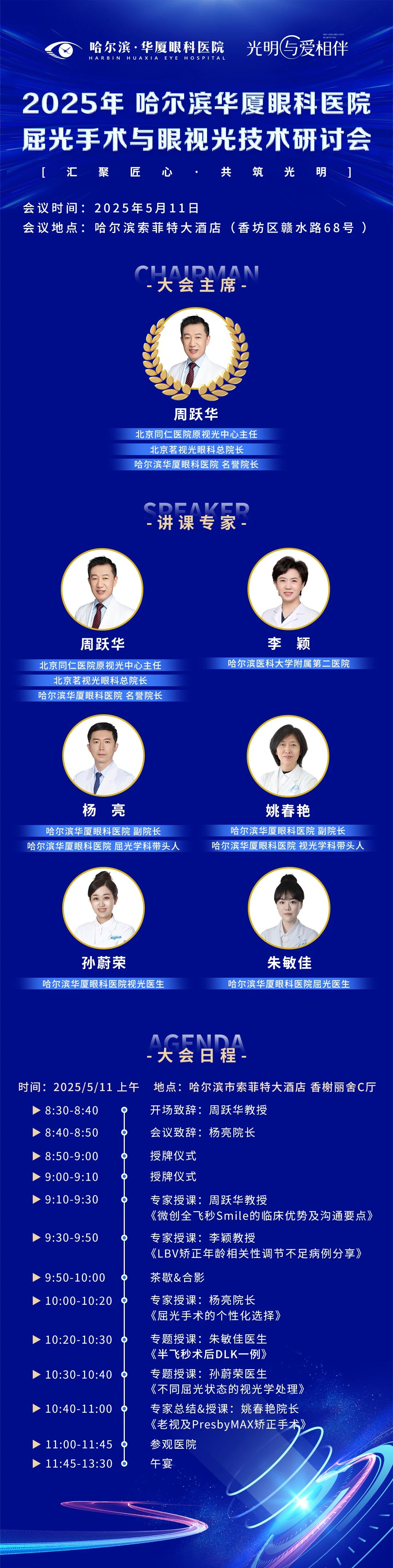 微信图片_20250509161830.jpg