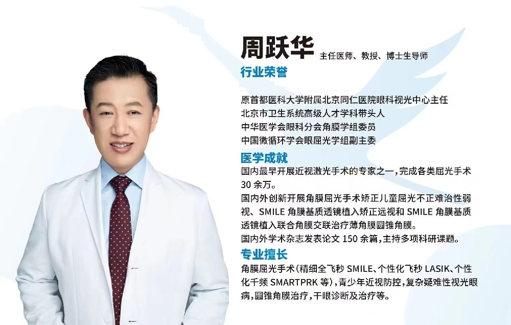 哈尔滨高考后做近视手术的九项重要注意事项！