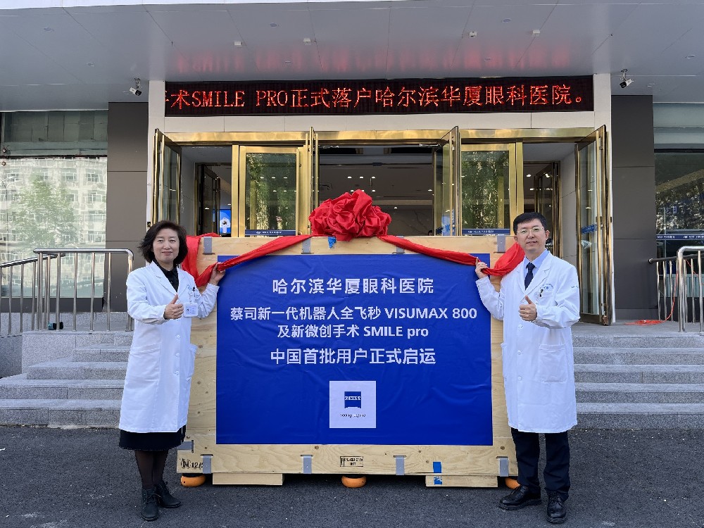 SMILE全飞秒Pro与一般SMILE全飞秒的区别在哪里？