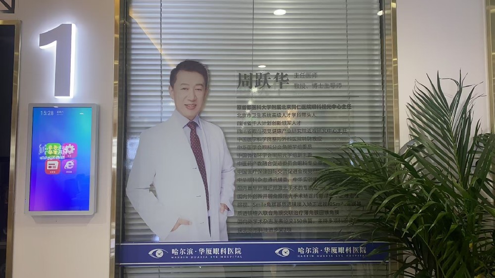 还在纠结到底该选哪种近视矫正手术？