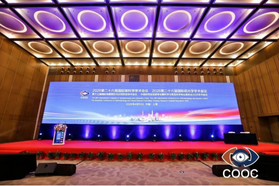 姚春艳院长受邀出席 COOC2026 国际学术盛会，交流老视规范化诊疗成果
